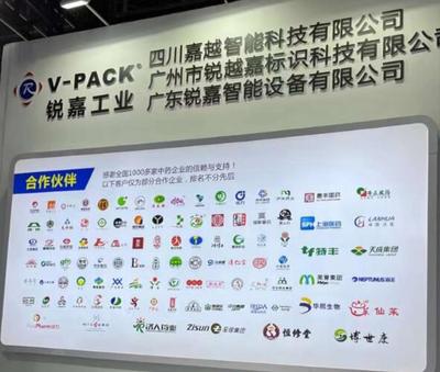 嘉越智能MES閃耀2023春季藥機展，賦能制藥工業智慧升級