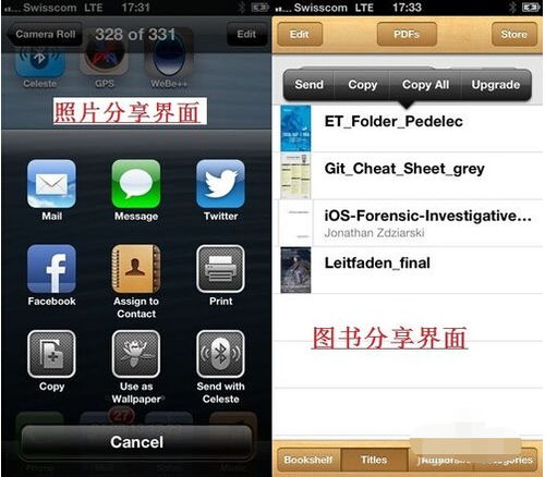 iPhone5s如何用藍(lán)牙在蘋(píng)果設(shè)備之間傳輸圖片文件之類(lèi)的