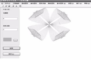 這是什么計算機圖形設計軟件