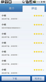 點心手機軟件管家界面設(shè)計