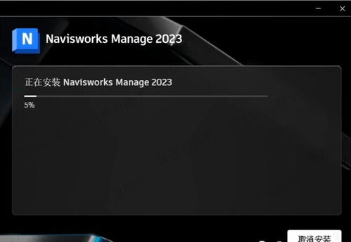 三維設計模型 bim 軟件autodesk navisworks2023軟件下載安裝教程