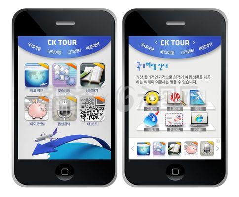 藍色商業(yè)旅游手機版網頁psd模板