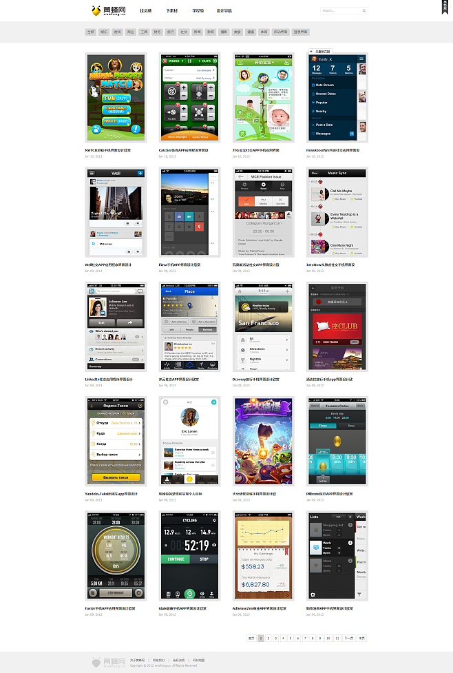 手機界面設(shè)計 從App軟件到UI的計算機軟件設(shè)計流程
