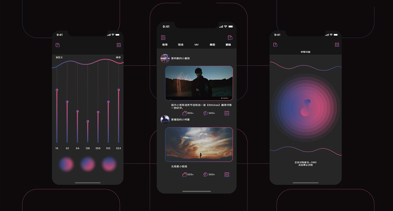 手機軟件界面設(shè)計 音樂與安全功能的融合創(chuàng)新